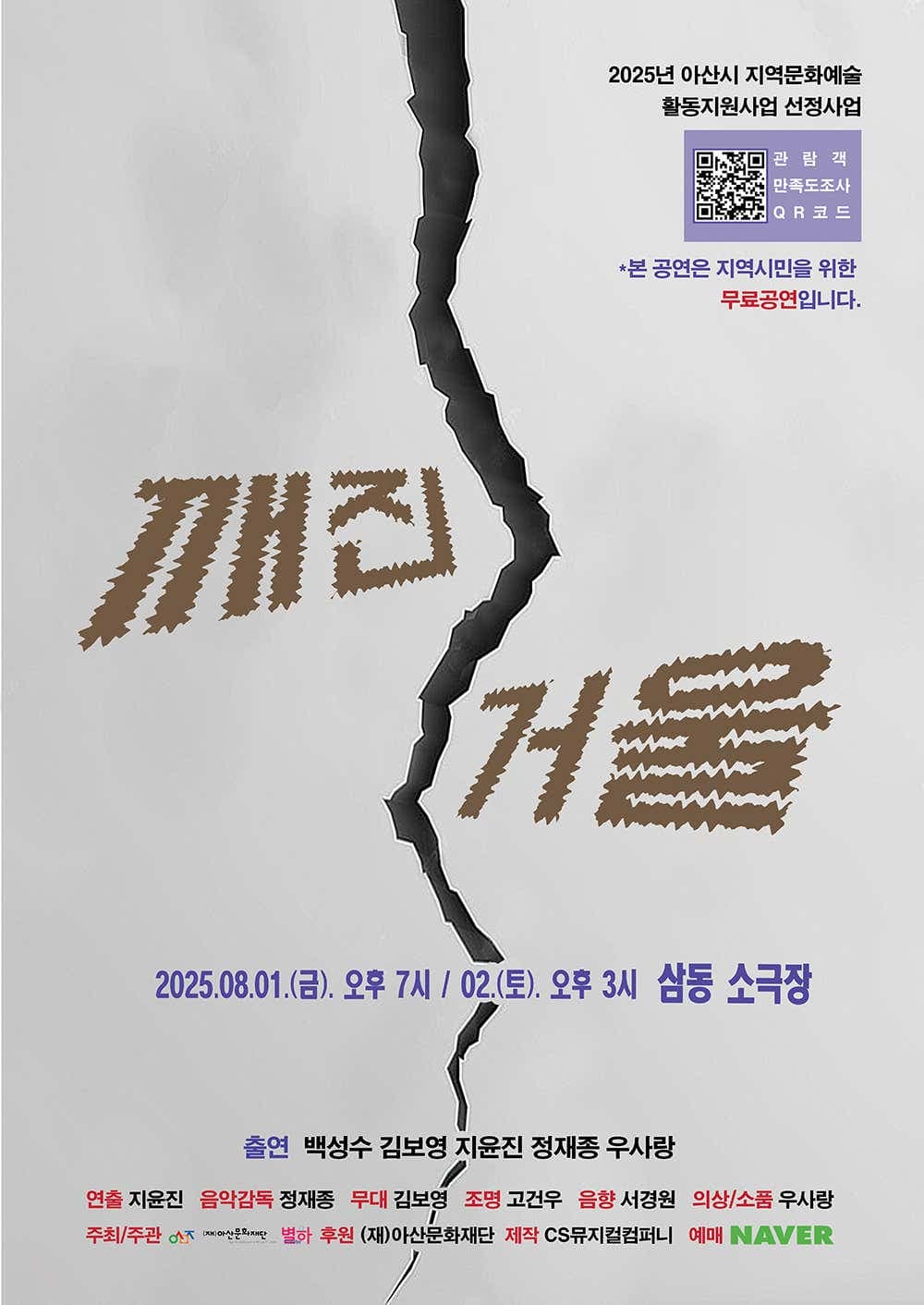 깨진거울 [아산] 소개 이미지 1