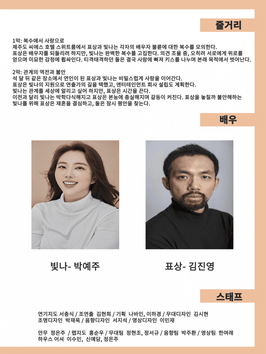 제6회 이구아나 페스티벌, 불평불만없어 소개 이미지 3