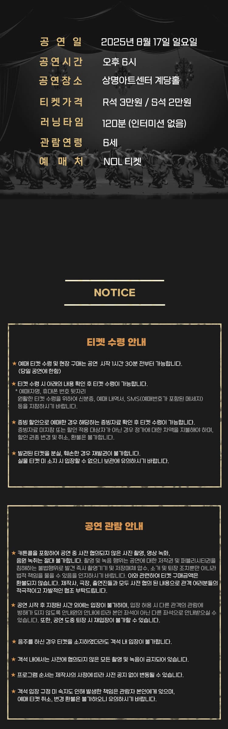 제18회 K-Ballet World, 제18회 청소년발레페스티벌 소개 이미지 2