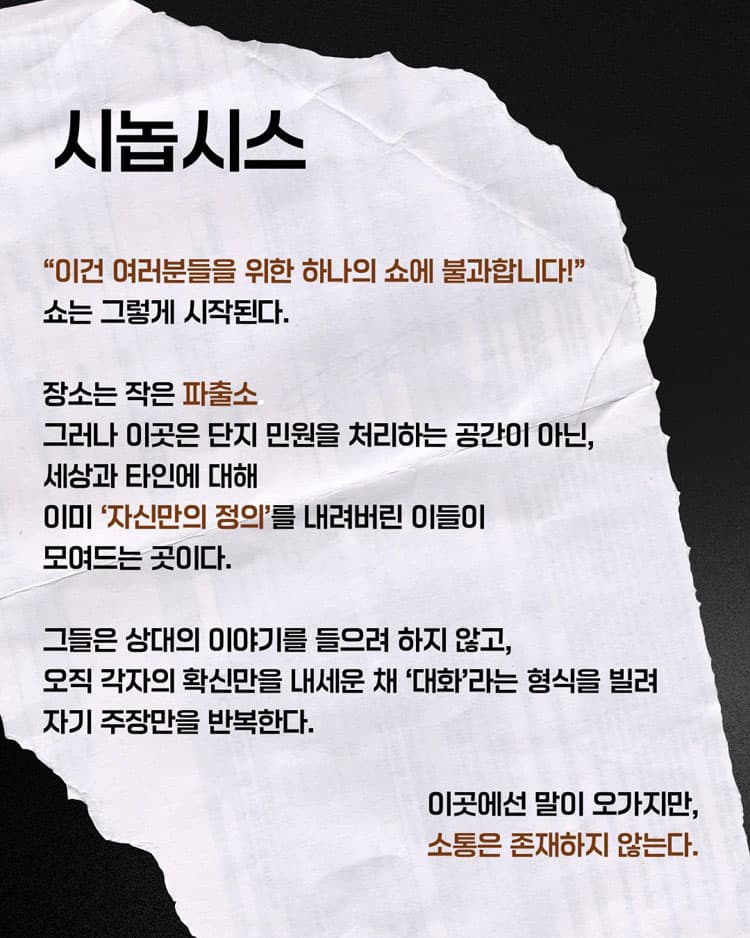 정의를 위하여 [세종] 소개 이미지 3