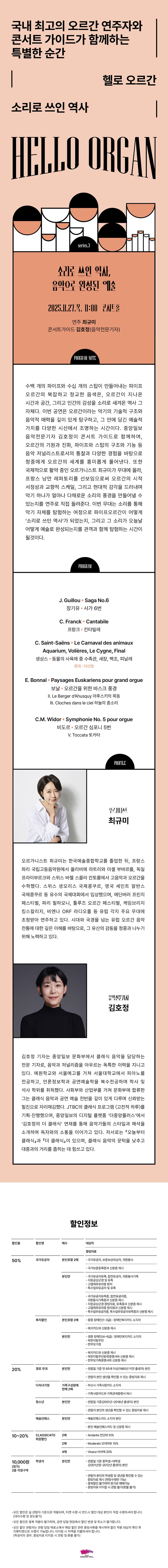 HELLO 오르간 [부산] (11월) 소개 이미지 1