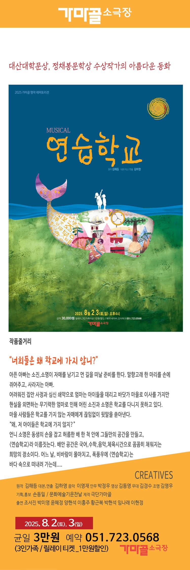 연습학교 [부산] 소개 이미지 1