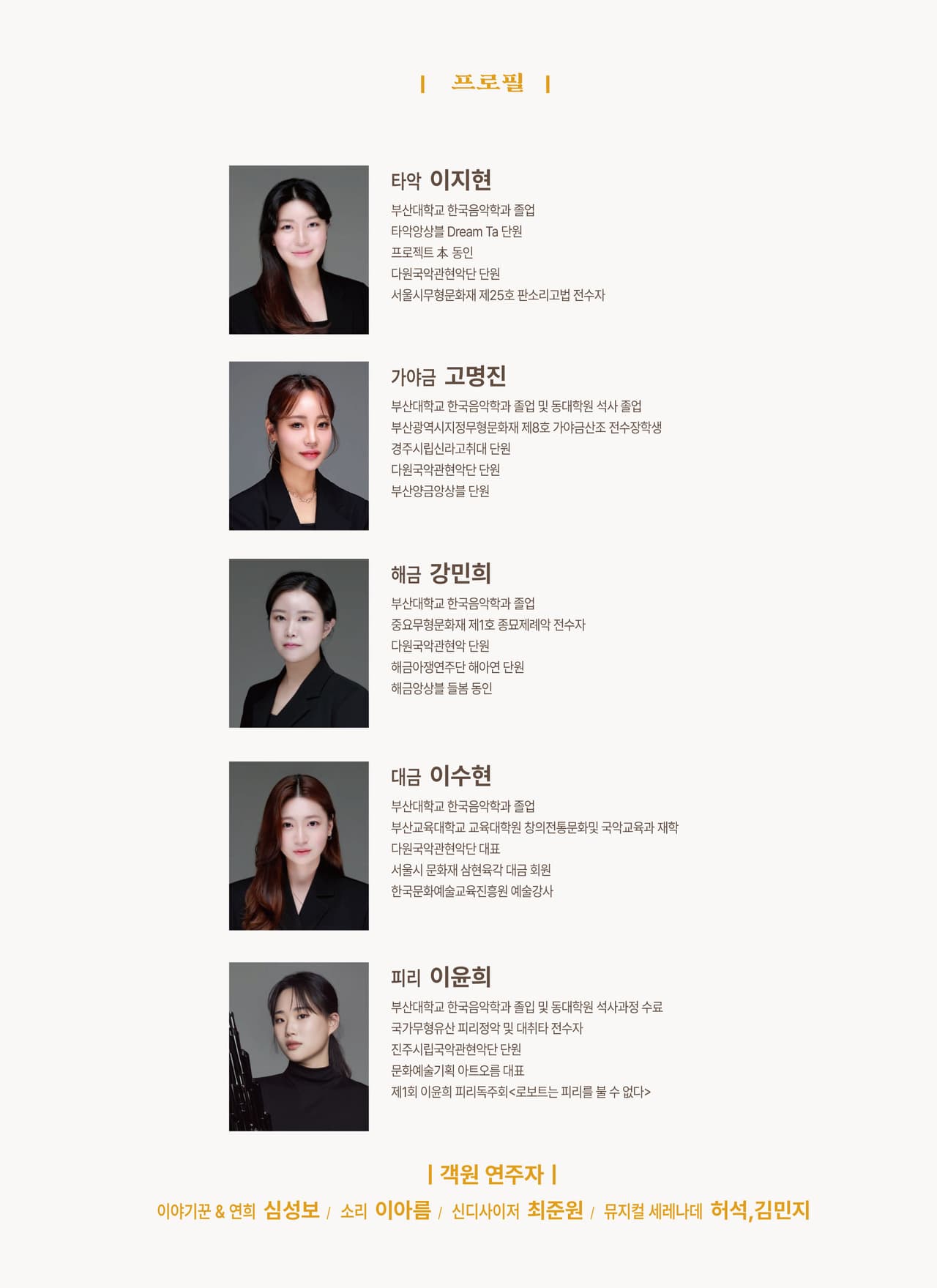 제73회 을숙도 예술공감, 토끼의 간을 찾아라 promotional image 4