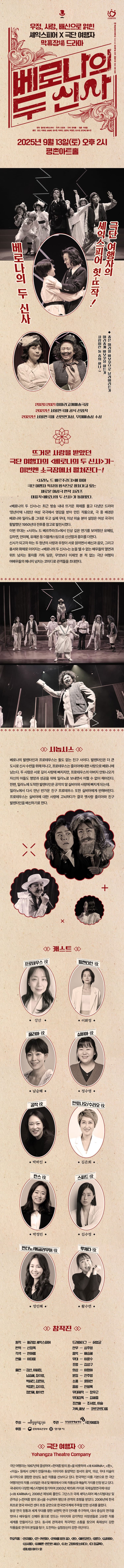 베로나의 두 신사 [안양] 소개 이미지 1
