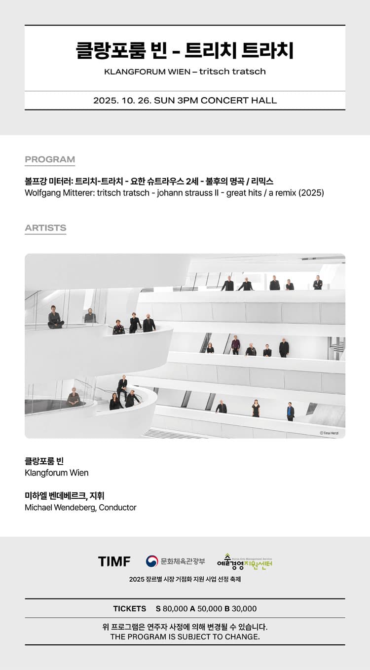 클랑포룸 빈-트리치 트라치 [통영] 소개 이미지 1