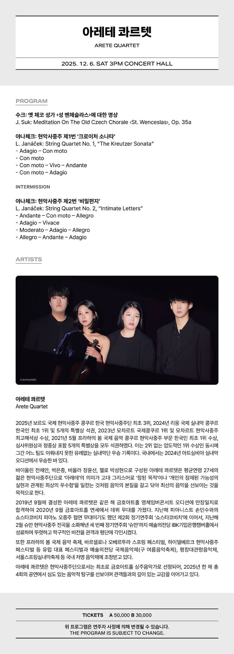아레테 콰르텟 [통영] 소개 이미지 1