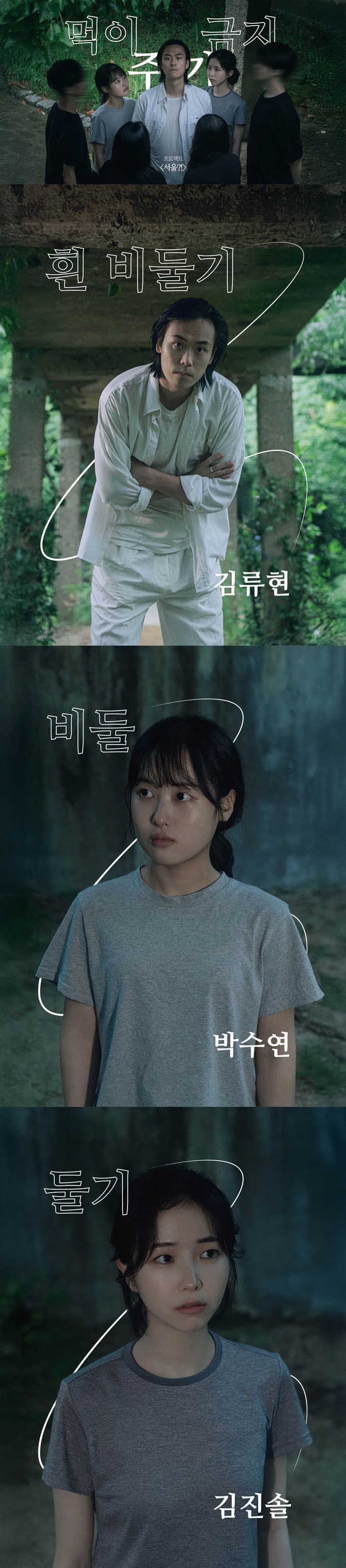 프로젝트, 서울?! 소개 이미지 5