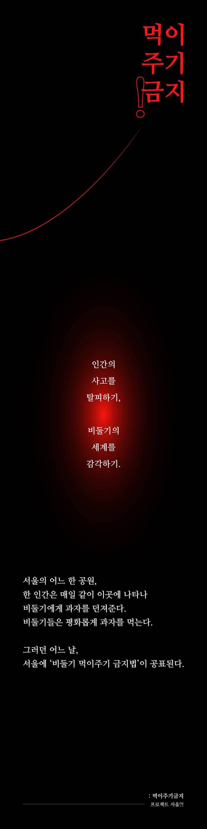 프로젝트, 서울?! 소개 이미지 4