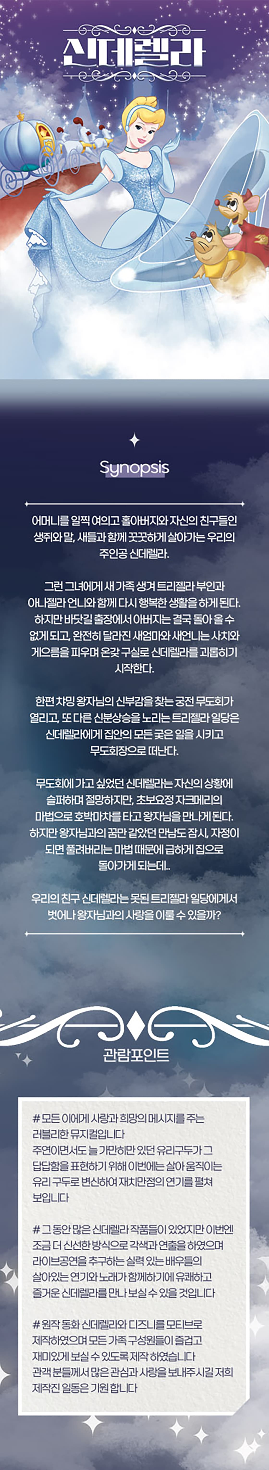 신데렐라 [대구] promotional image 1