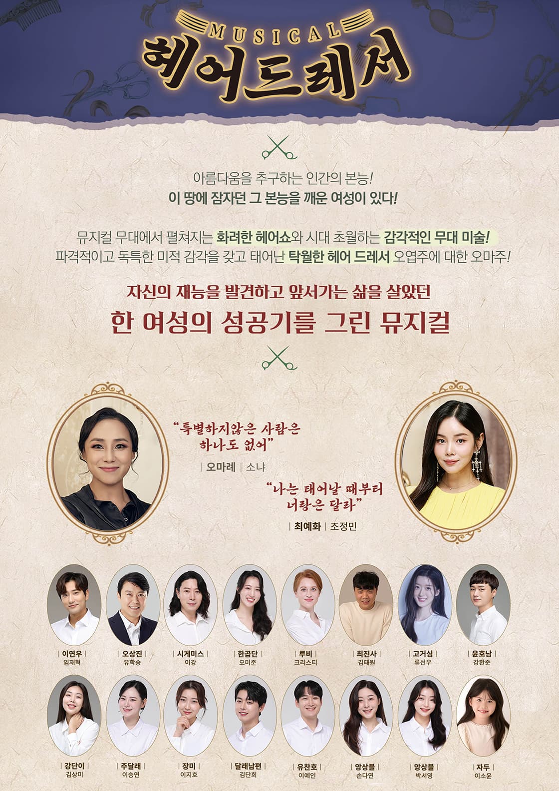 헤어드레서 [영주] 소개 이미지 2