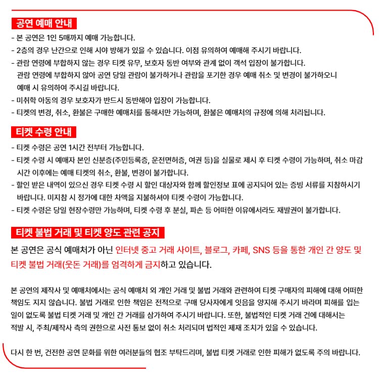 임현정 & 이진우의 신청음 콘서트: 너의멜로디 [남양주] 소개 이미지 3
