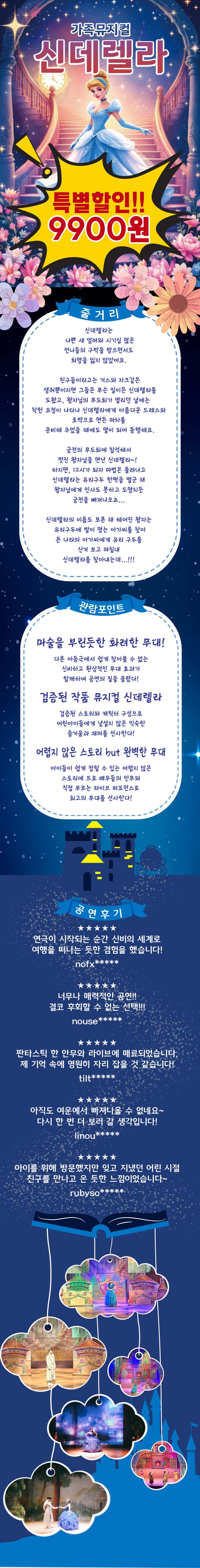 신데렐라 [부산 남구] 소개 이미지 1