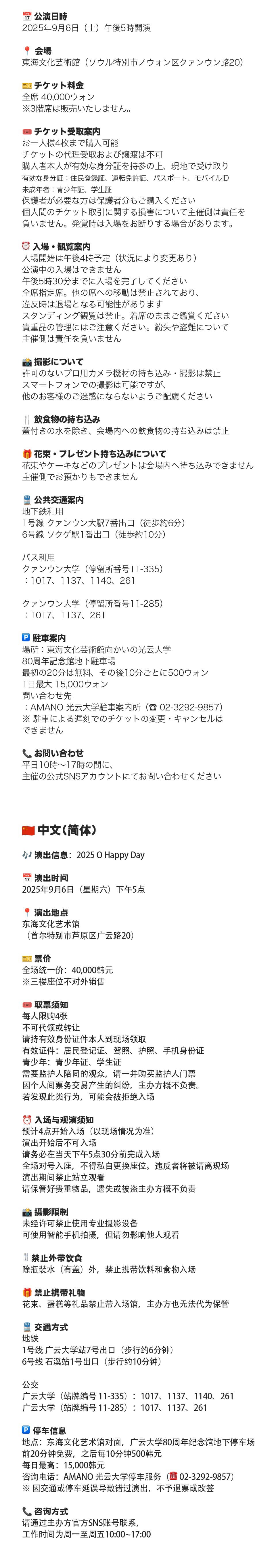 O, HAPPY DAY (오해피데이) 소개 이미지 3