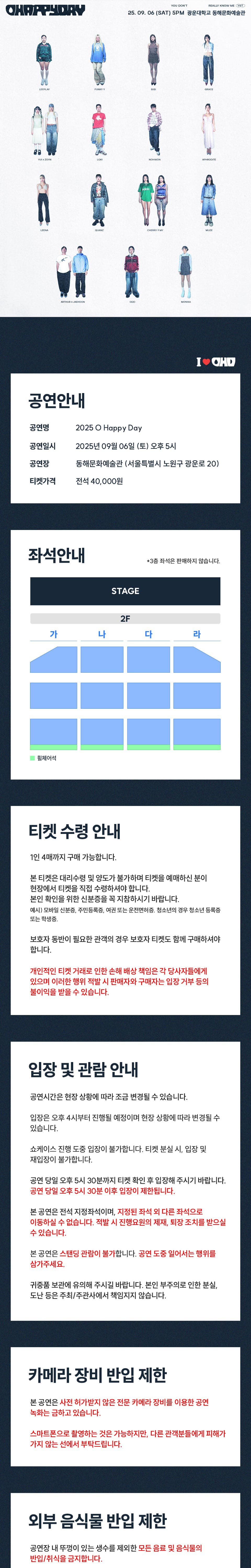 O, HAPPY DAY (오해피데이) 소개 이미지 1