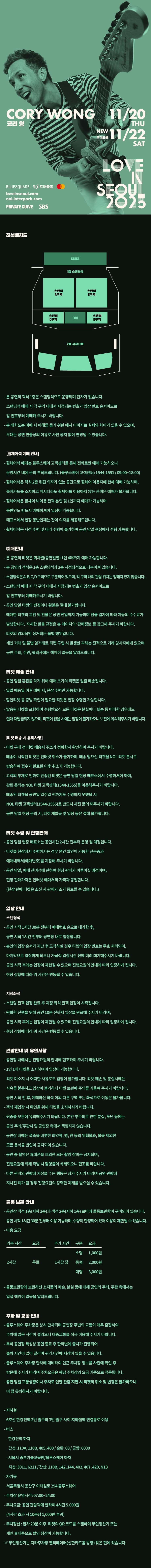 LOVE IN SEOUL, Cory Wong 소개 이미지 1