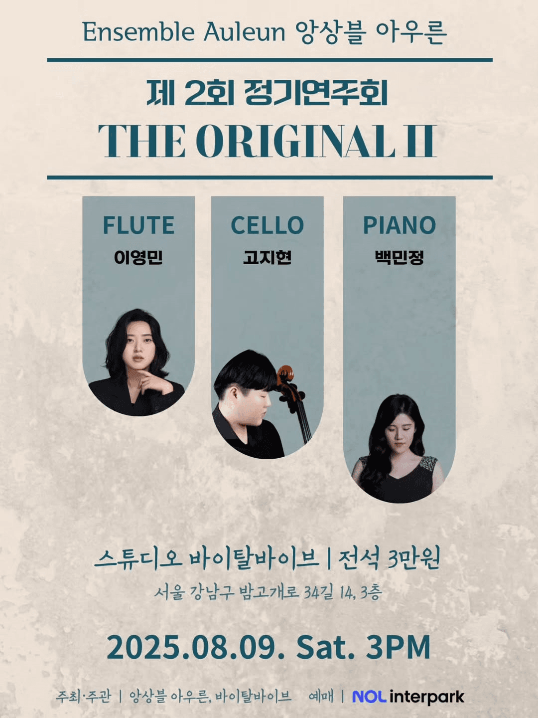 제2회 앙상블 아우른 정기연주회: The Original Ⅱ 소개 이미지 1