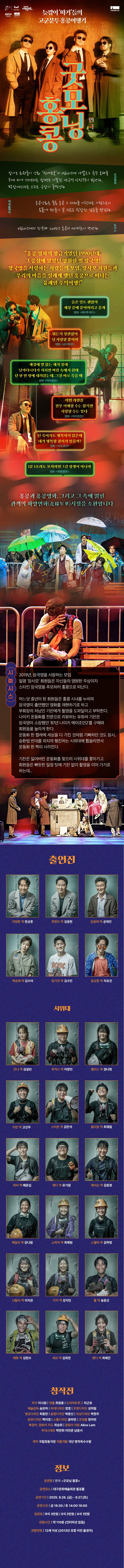 굿모닝 홍콩 [대구] 소개 이미지 1