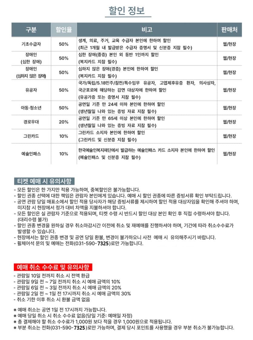 반쪽이 이야기 [남양주] 소개 이미지 2