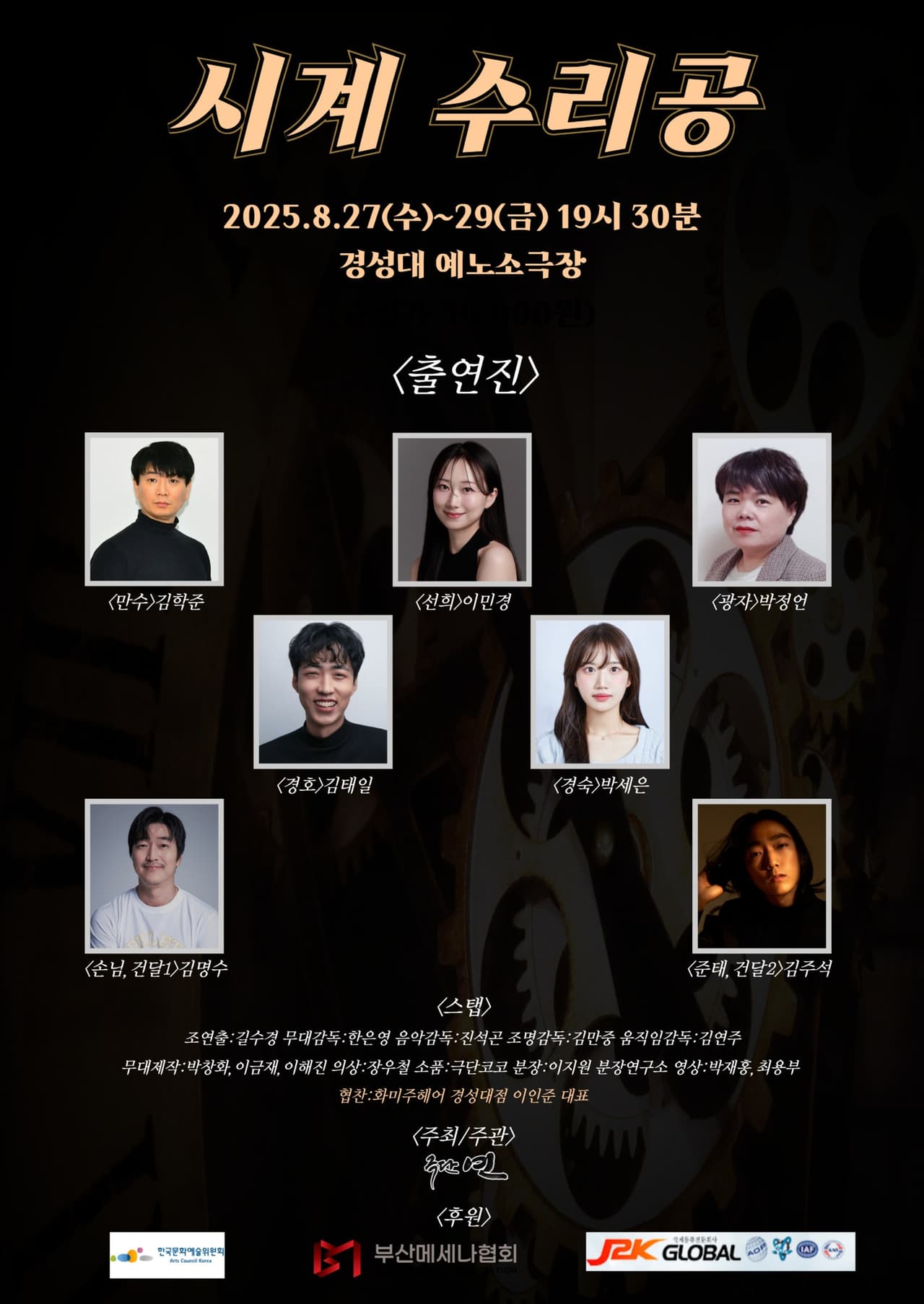 시계수리공 [부산] 소개 이미지 3
