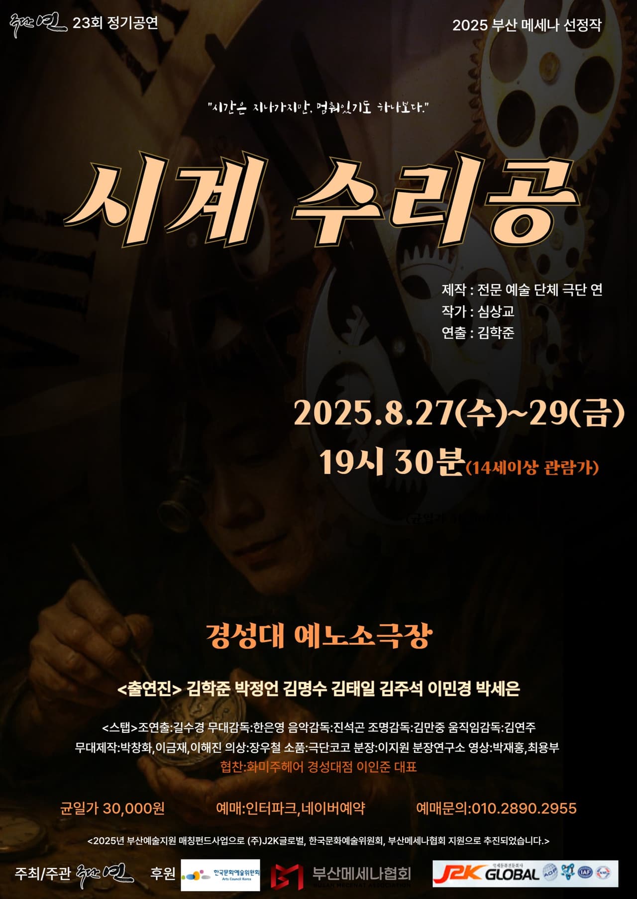시계수리공 [부산] 소개 이미지 1