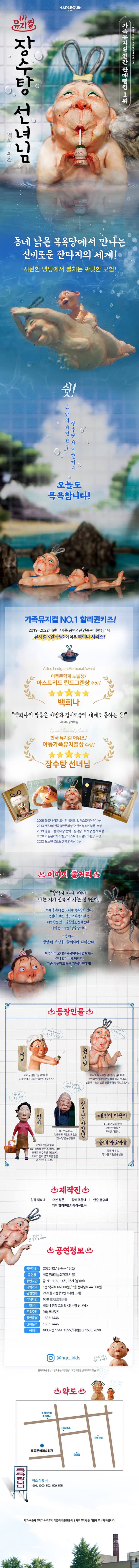 장수탕 선녀님 [세종] 소개 이미지 2