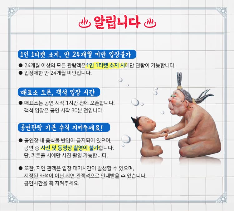 장수탕 선녀님 [세종] 소개 이미지 1