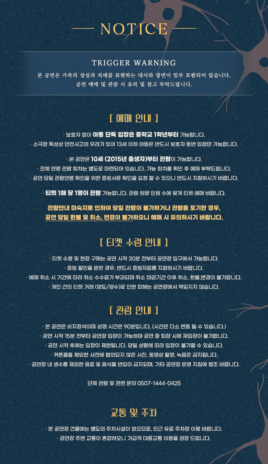 기억의 온도 promotional image 1