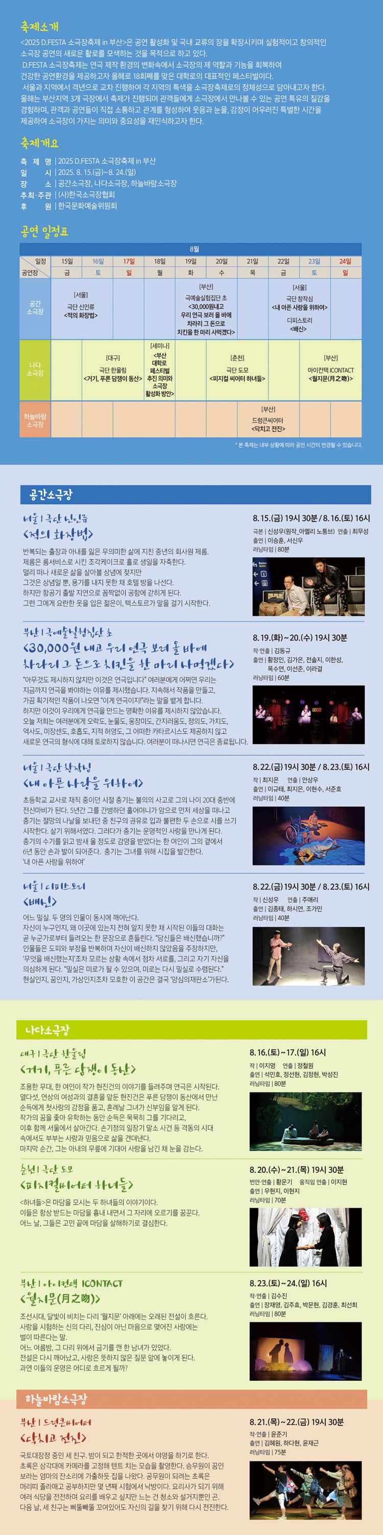 D.FESTA 소극장축제, 하녀들 [부산] 소개 이미지 2