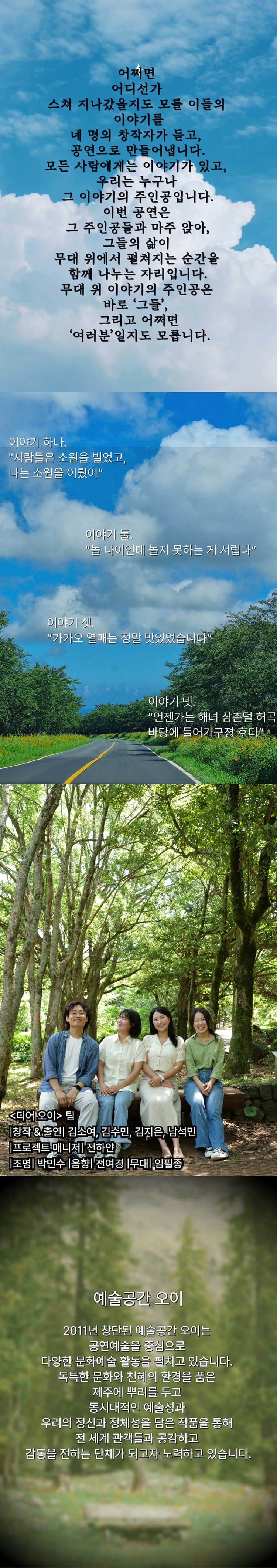 디어 오이 [제주] 소개 이미지 2