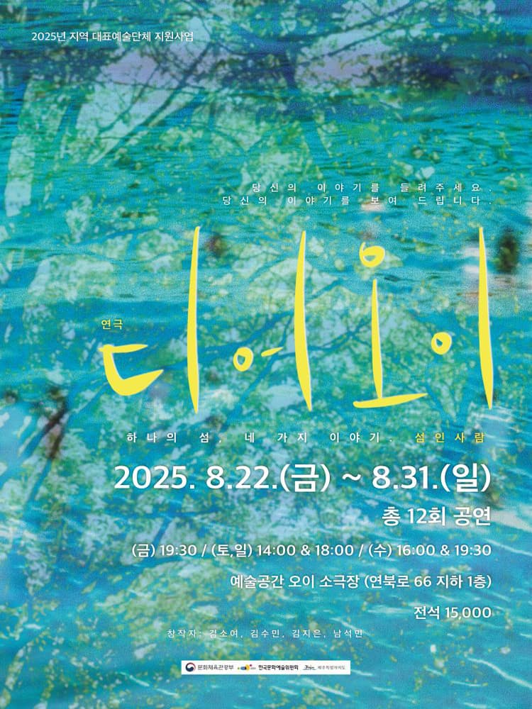 디어 오이 [제주] 소개 이미지 1