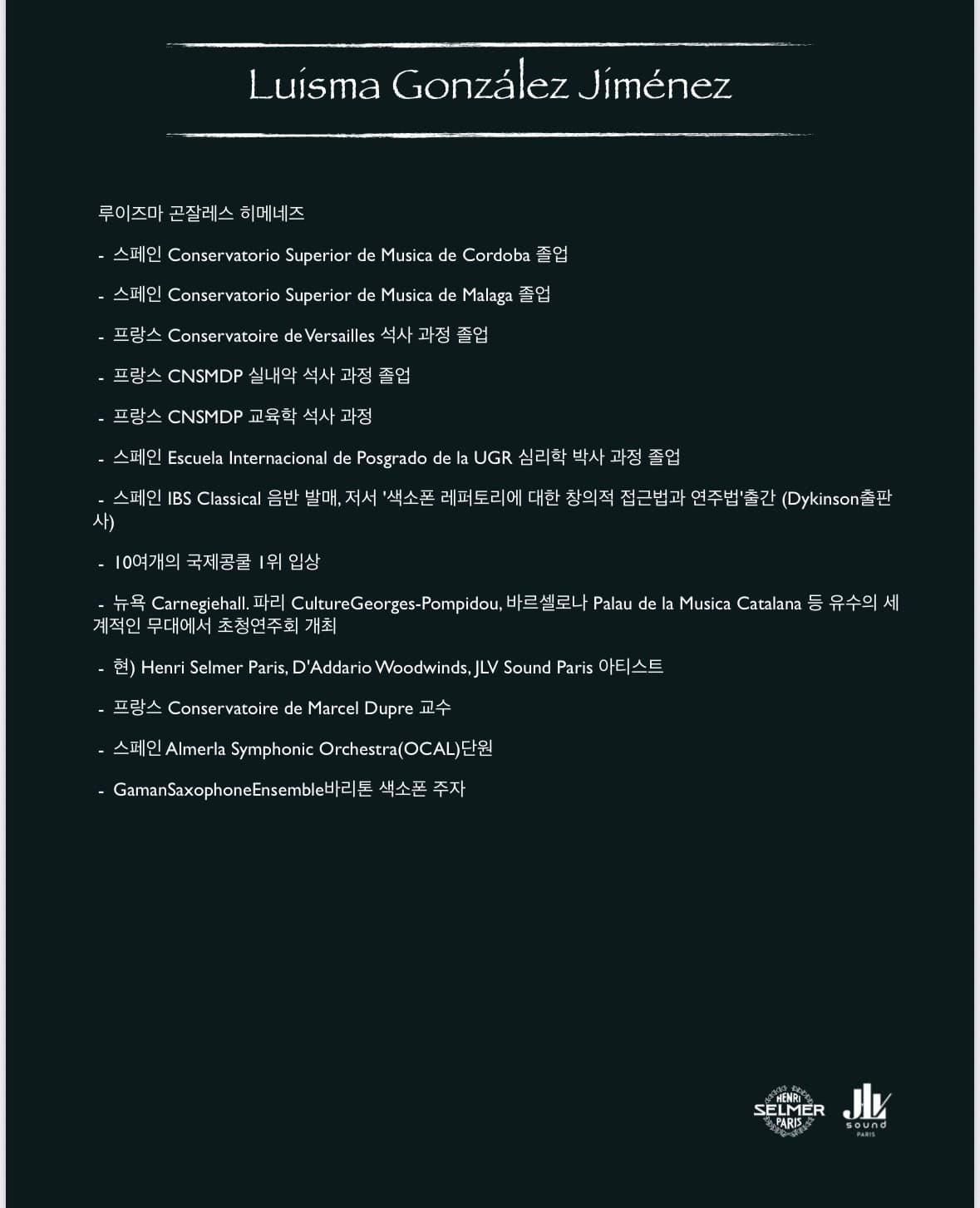 Duo la Folia: 색소폰 X 기타 [부산] 소개 이미지 4