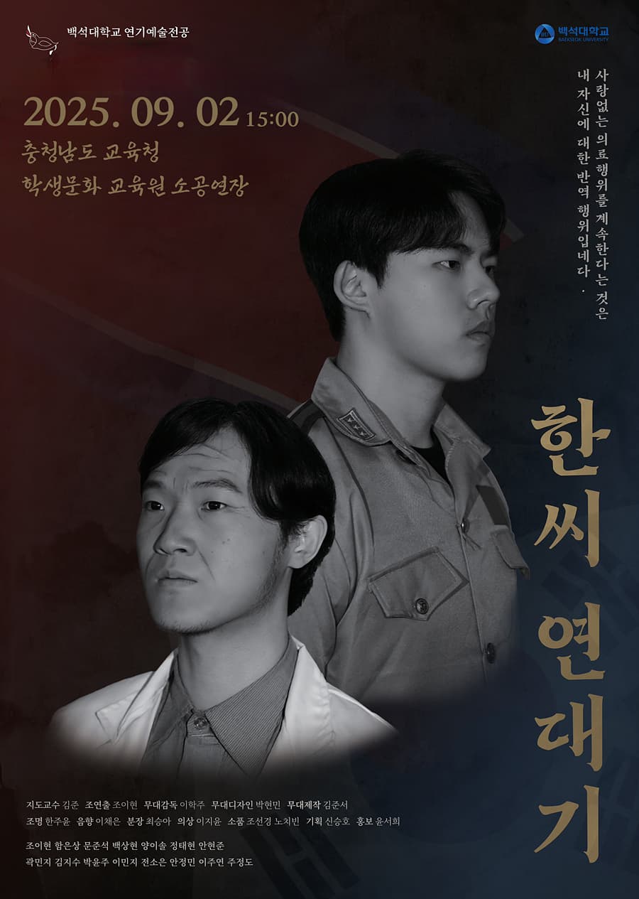 제4회 천안전국젊은연극제, 삼색스테이지 promotional image 2