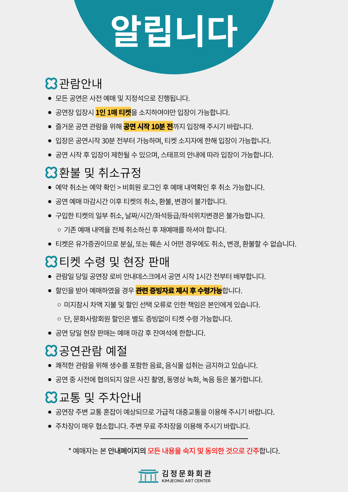 실과 철: 몸의 현 [제주] promotional image 2