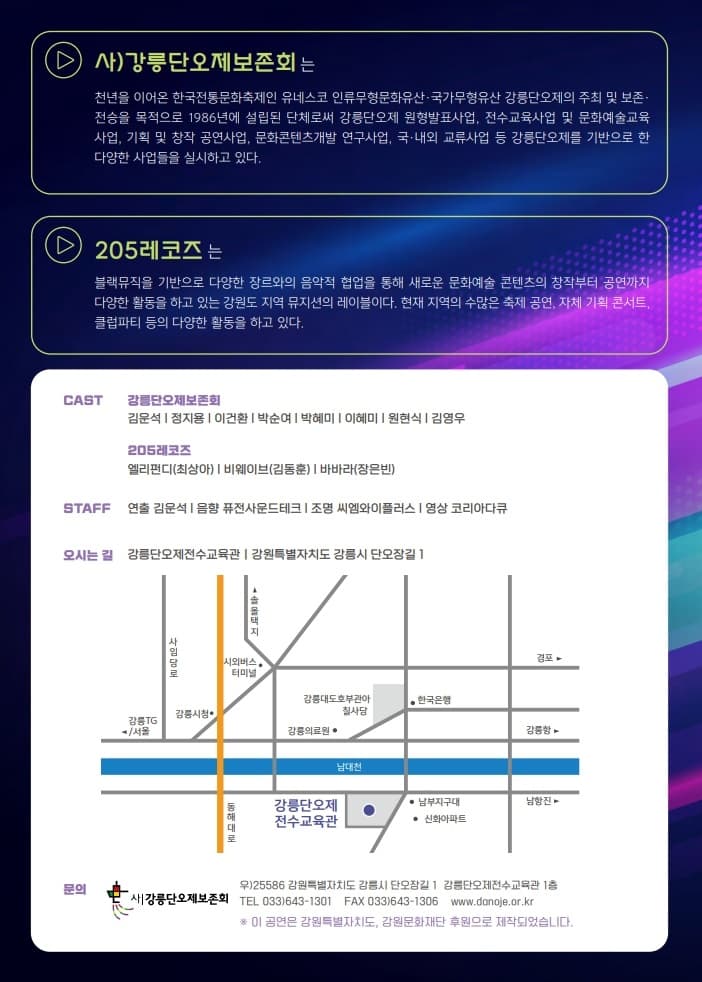 CONNECT 2025, 연희 & 힙합 (演戲 & hip-hop) 소개 이미지 4