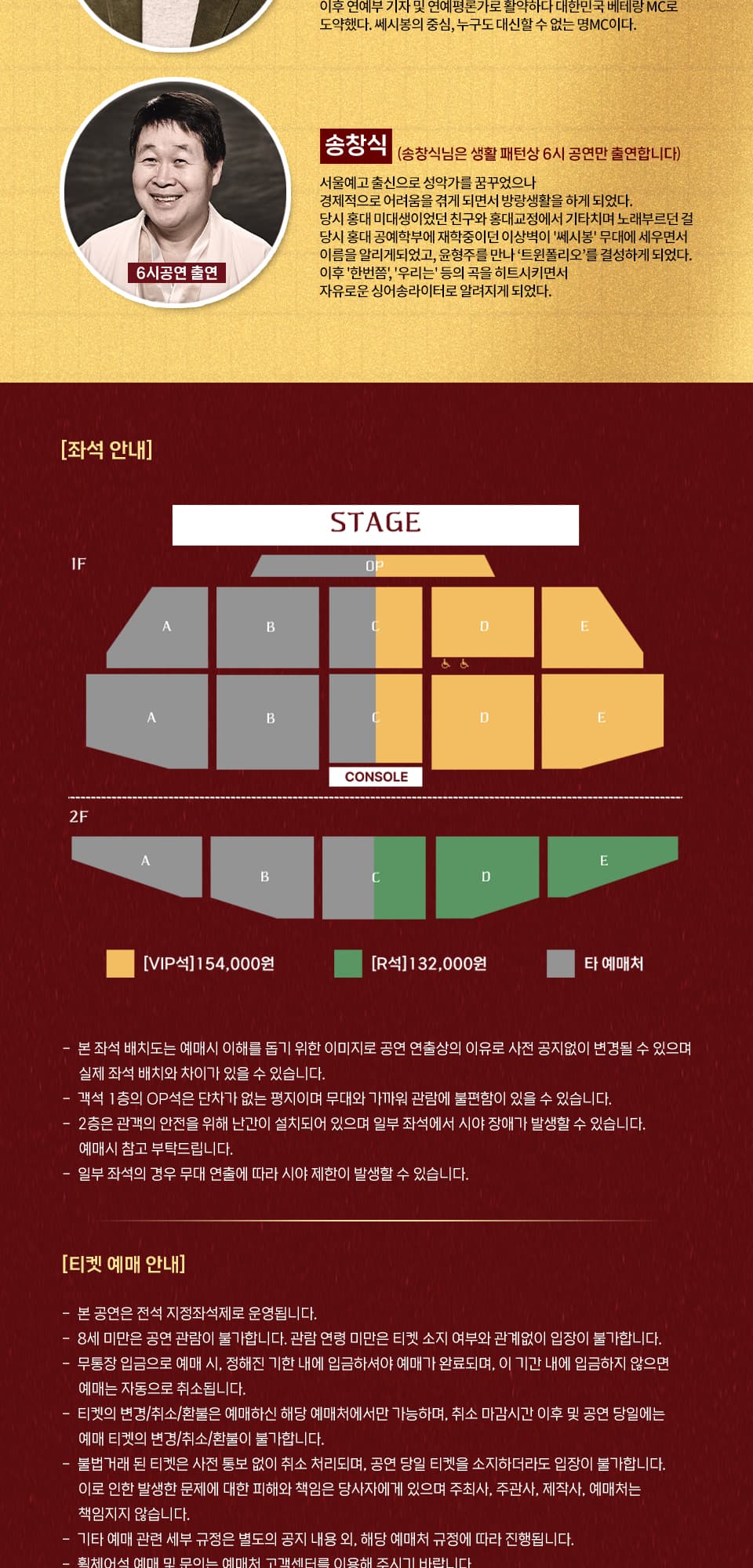 쎄시봉: The Last Concert [대구] 소개 이미지 4