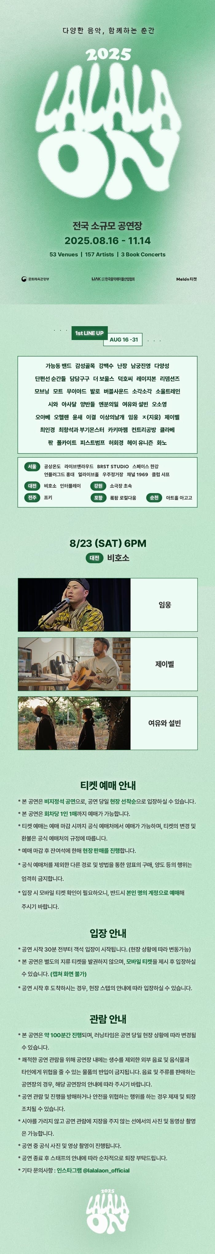 라라라온 [대전 비호소] 소개 이미지 1