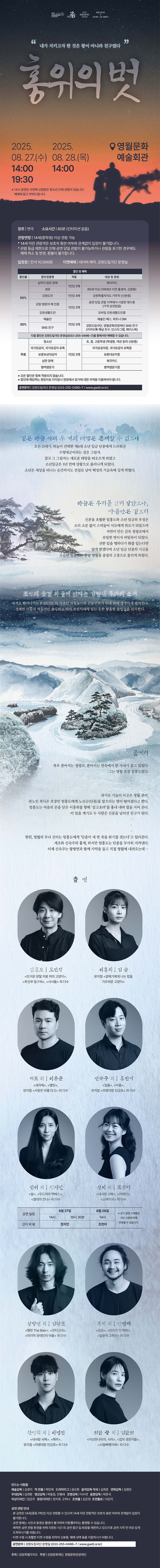 홍위의 벗 [영월] 소개 이미지 1