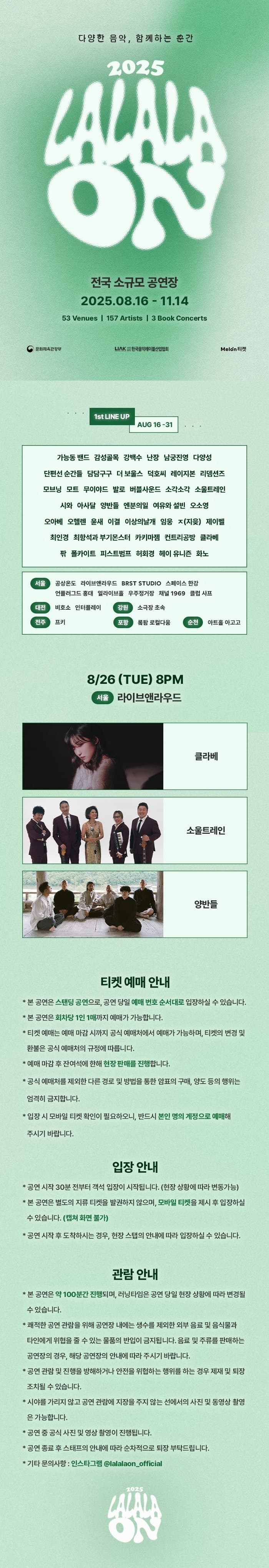 라라라온 [라이브앤라우드] 소개 이미지 1