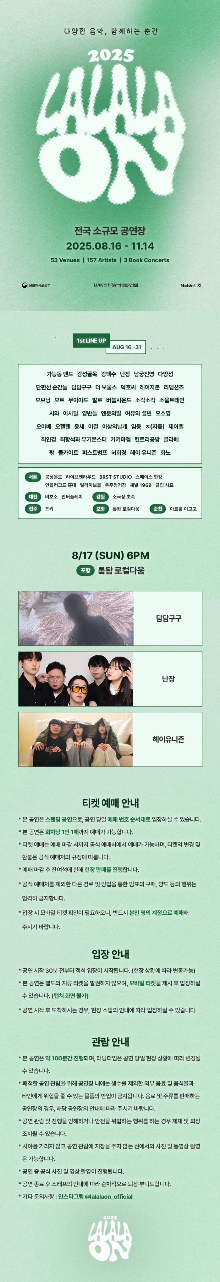 라라라온 [포항 롴돰] 소개 이미지 1