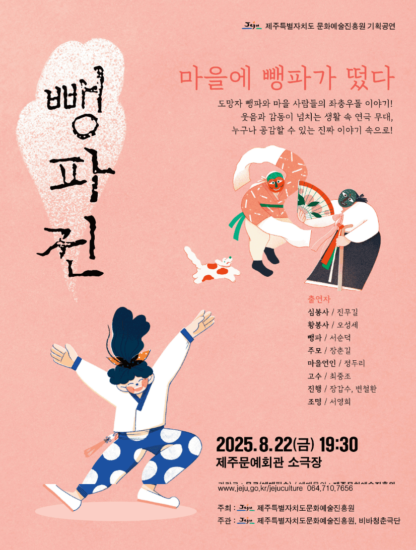 뺑파전 [제주] 소개 이미지 1