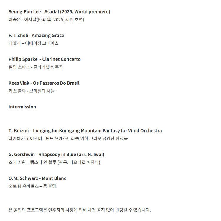 월드오케스트라페스티벌, 대구관악합주단 [대구] 소개 이미지 2