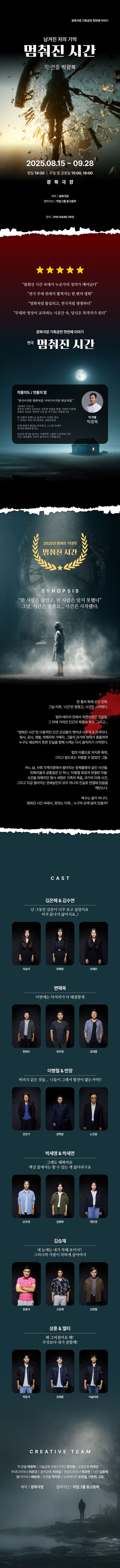 멈춰진 시간: 남겨진 자의 기억 소개 이미지 1
