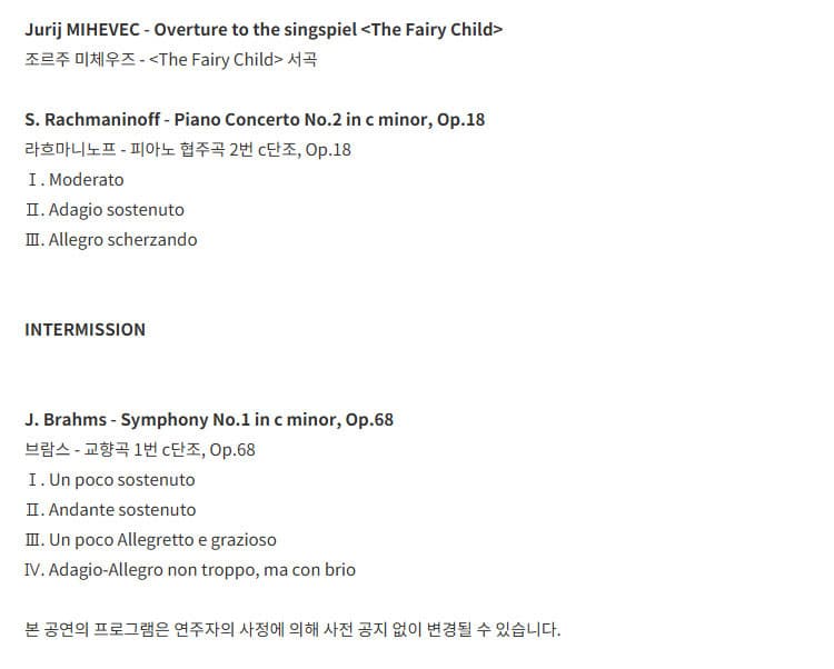월드오케스트라페스티벌, 손민수 & 슬로베니안 필하모닉 [대구] 소개 이미지 2