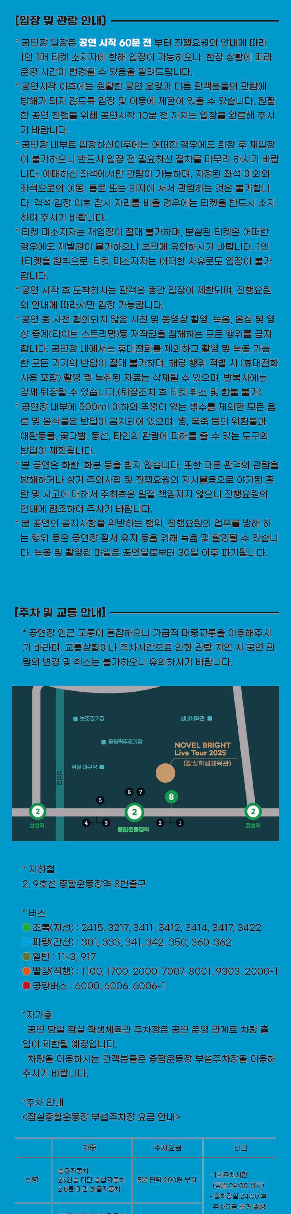 Novelbright LIVE TOUR [서울] 소개 이미지 5