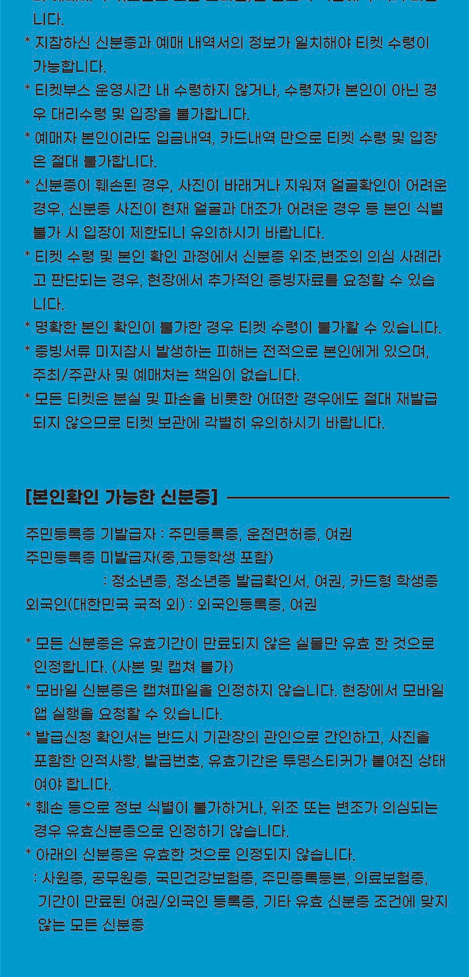 Novelbright LIVE TOUR [서울] 소개 이미지 4