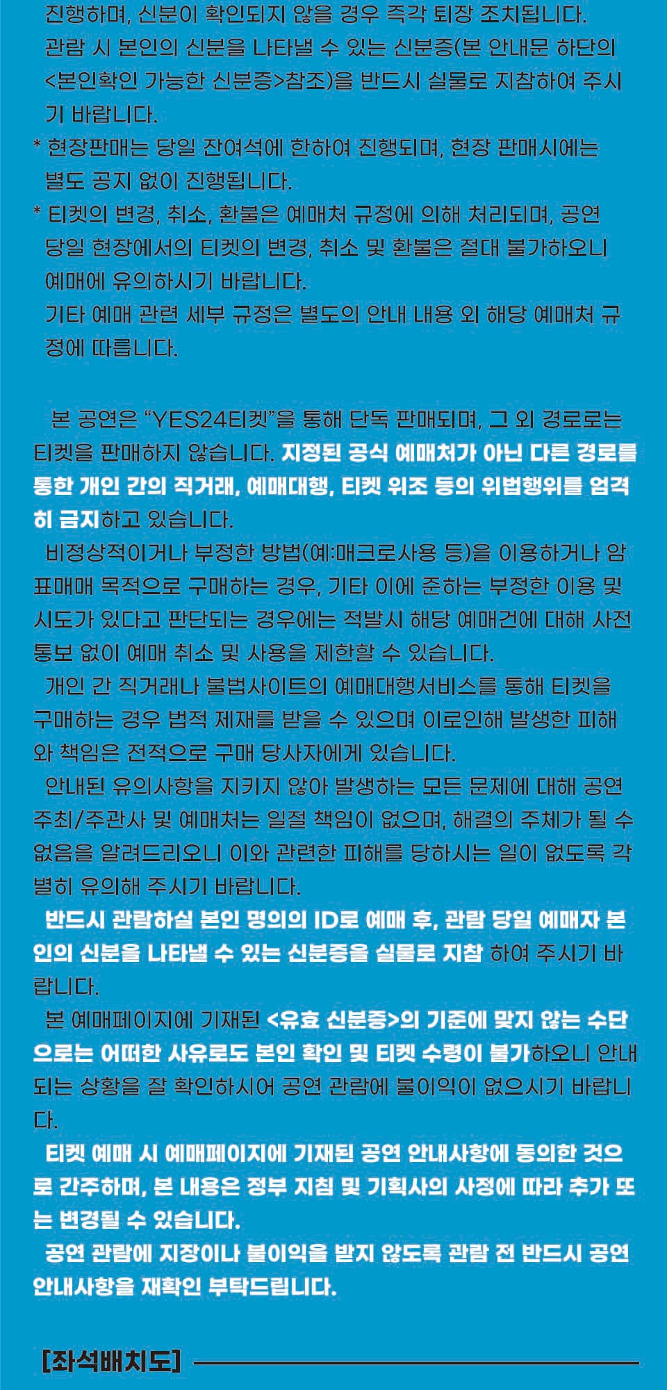 Novelbright LIVE TOUR [서울] 소개 이미지 2
