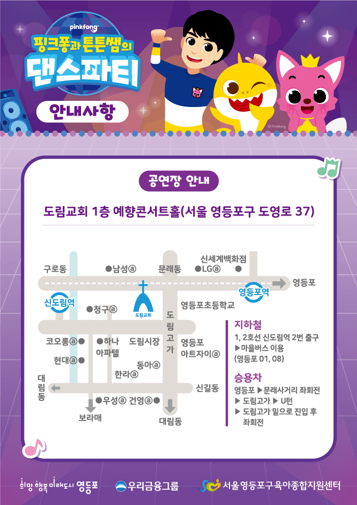 핑크퐁과 튼튼쌤의 댄스파티 소개 이미지 4