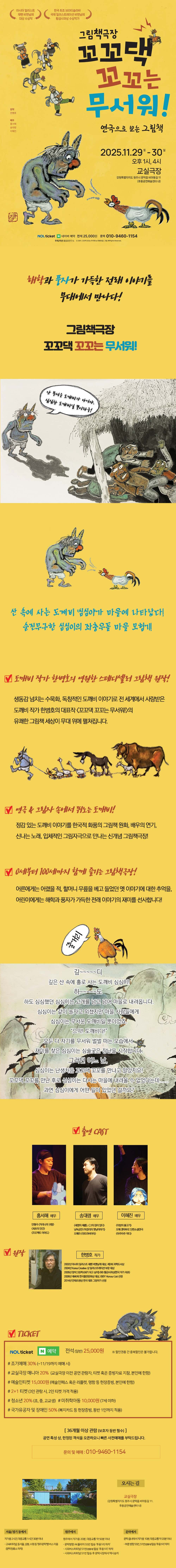 꼬꼬댁 꼬꼬는 무서워! [원주] promotional image 1