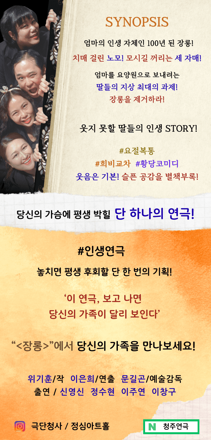 장롱 [청주] 소개 이미지 2