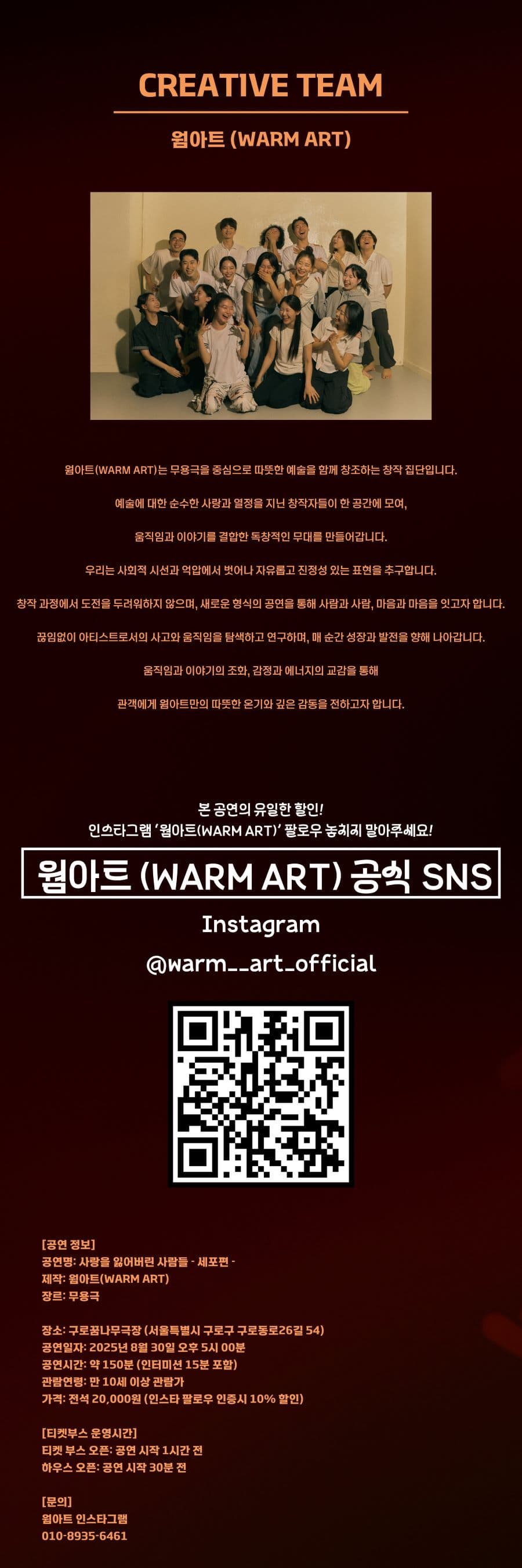 사랑을 잃어버린 사람들: 세포편 소개 이미지 5